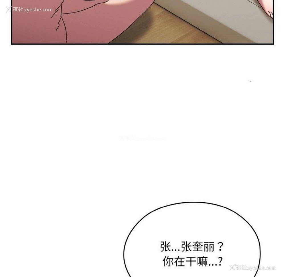 46P - 请把女儿交给我