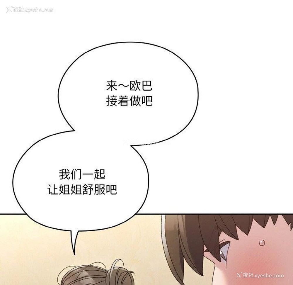 67P - 请把女儿交给我