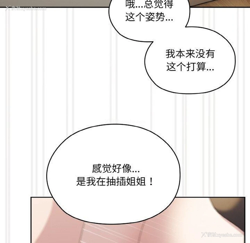 73P - 请把女儿交给我