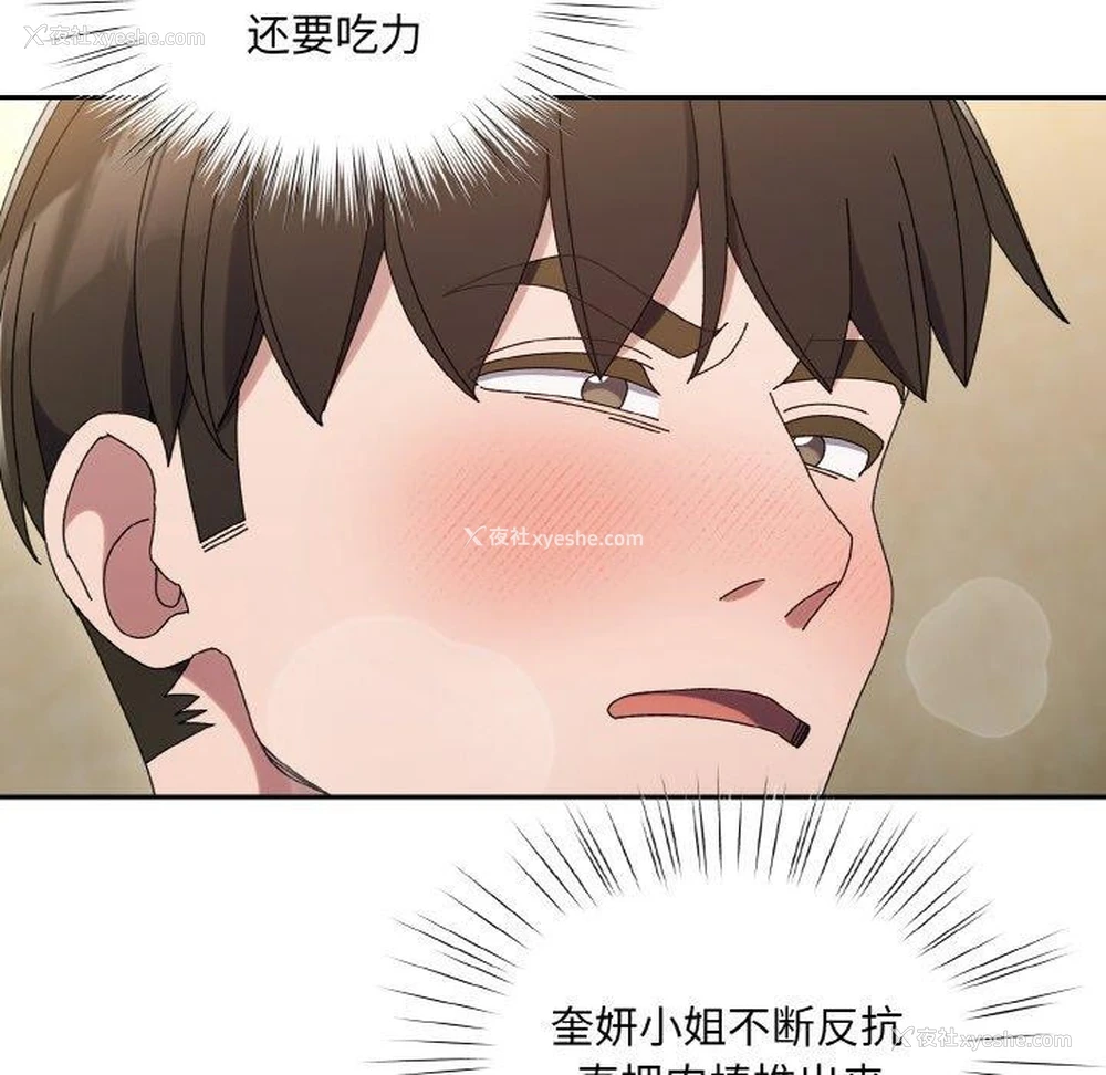 87P - 请把女儿交给我