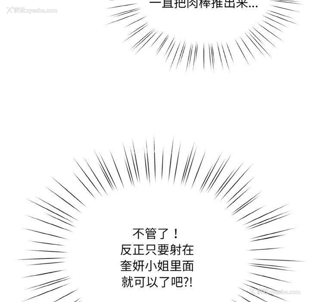 88P - 请把女儿交给我