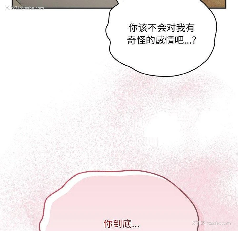 97P - 请把女儿交给我