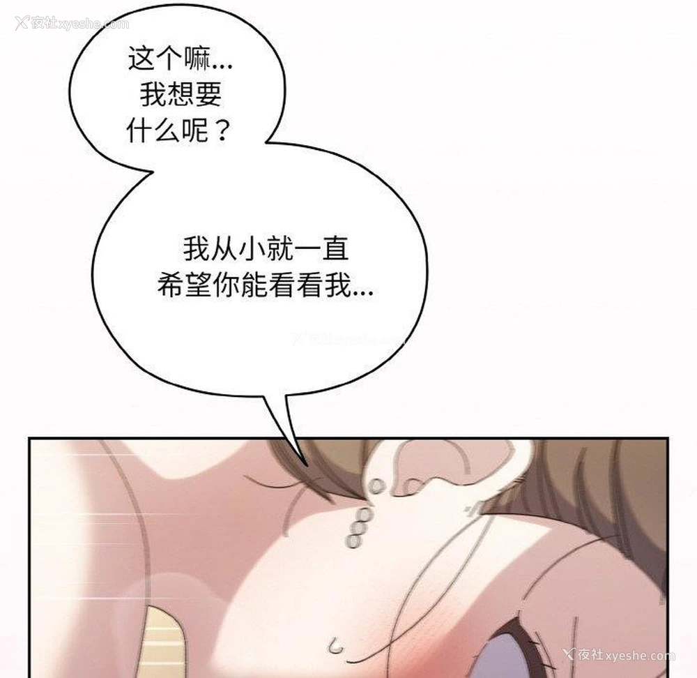 99P - 请把女儿交给我