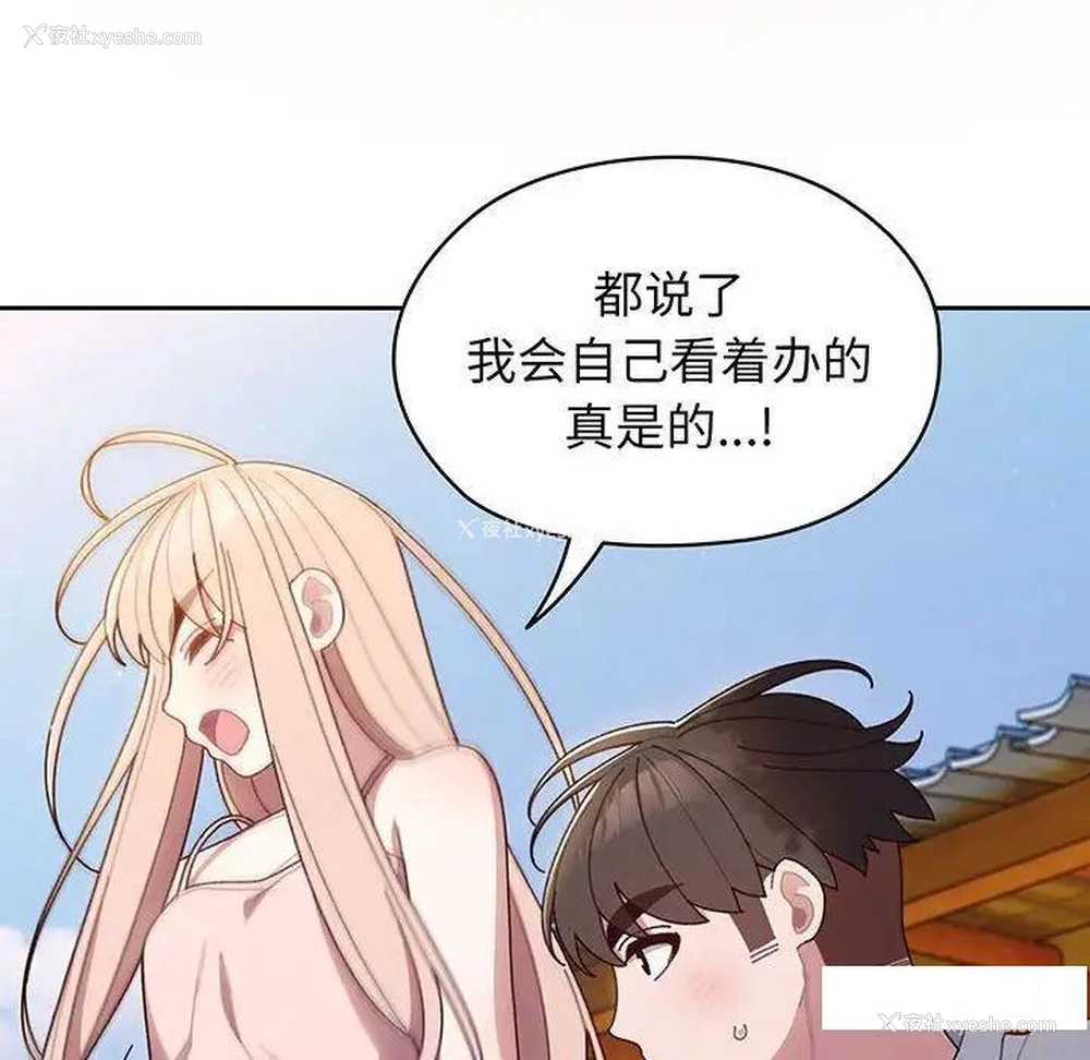 105P - 请把女儿交给我
