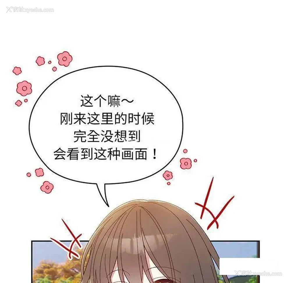 110P - 请把女儿交给我