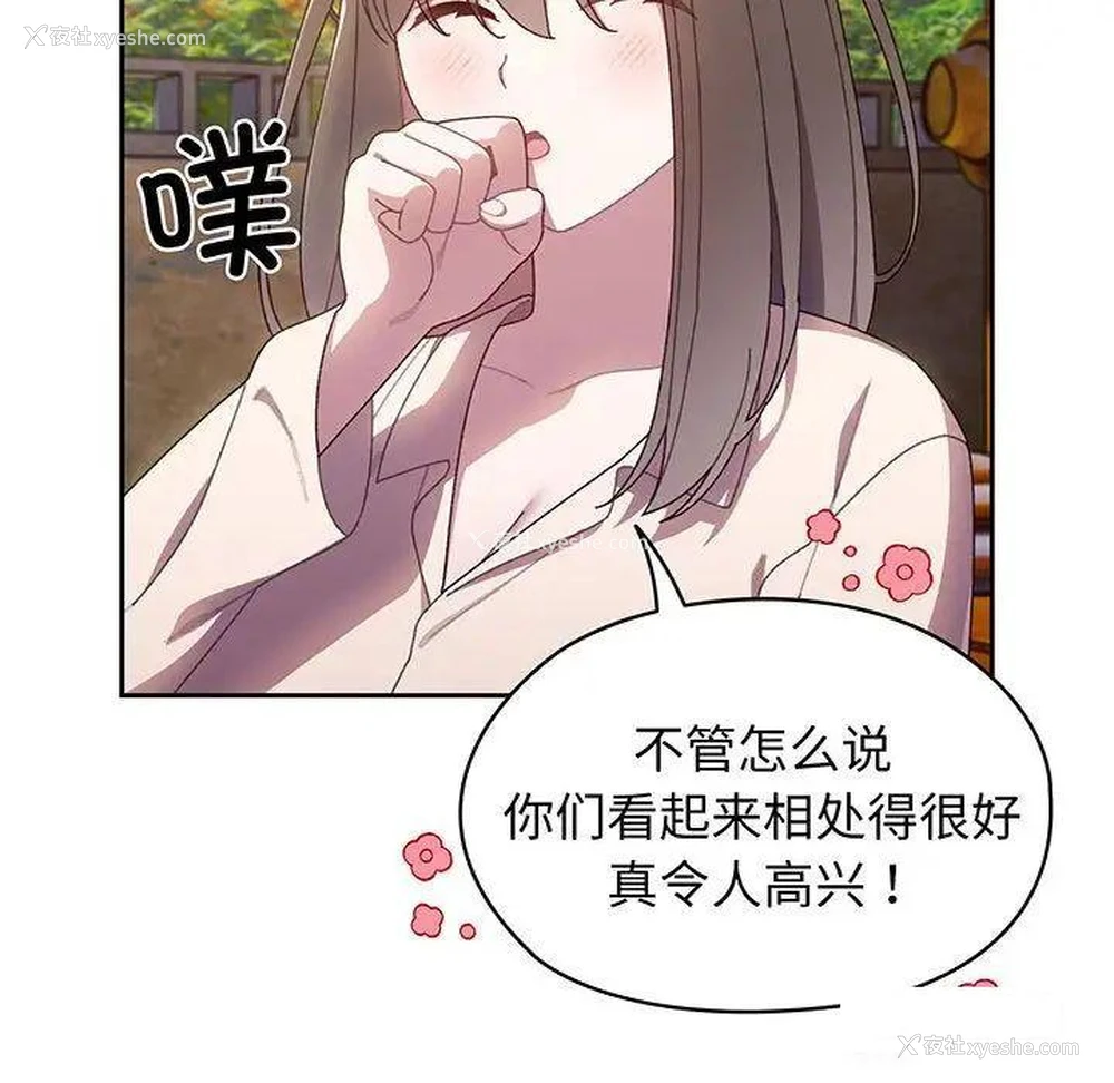 111P - 请把女儿交给我
