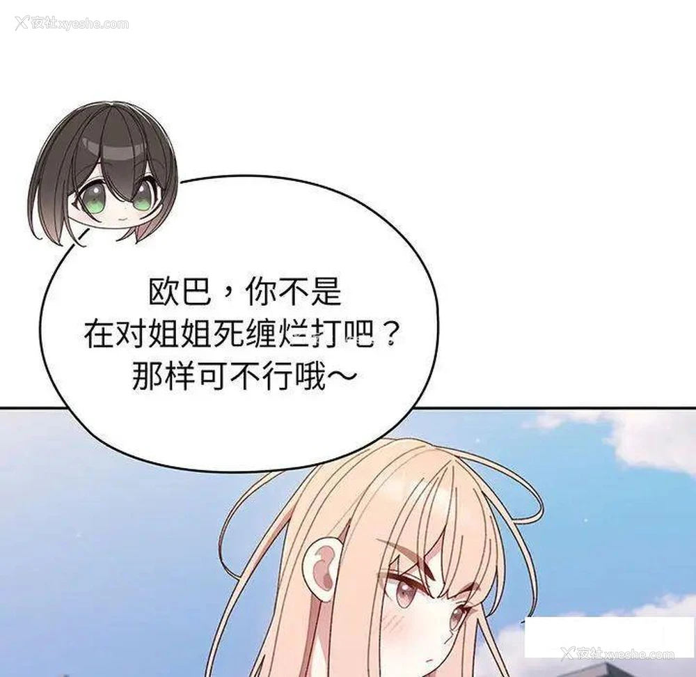 112P - 请把女儿交给我