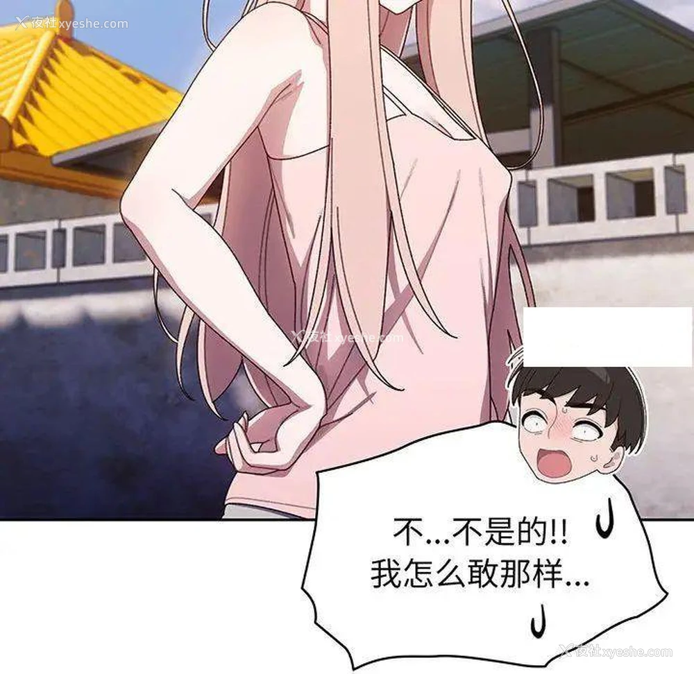 113P - 请把女儿交给我