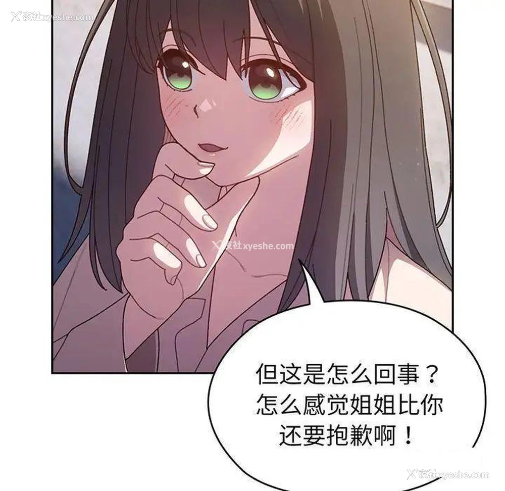 121P - 请把女儿交给我