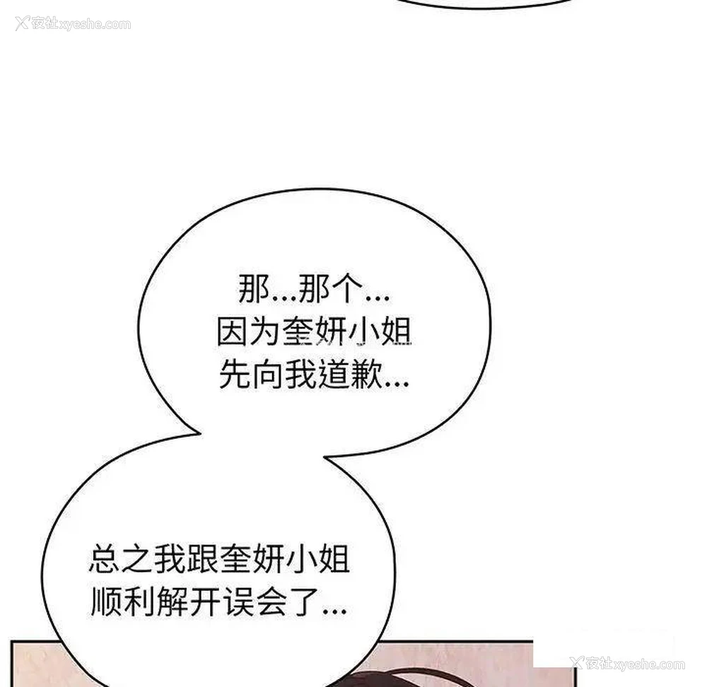 122P - 请把女儿交给我