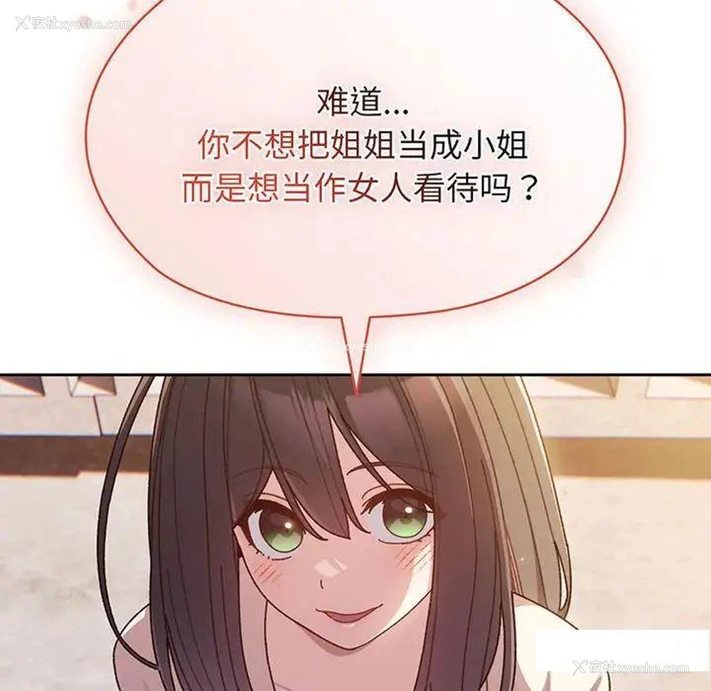 127P - 请把女儿交给我