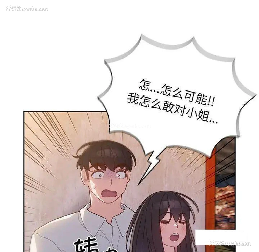 129P - 请把女儿交给我