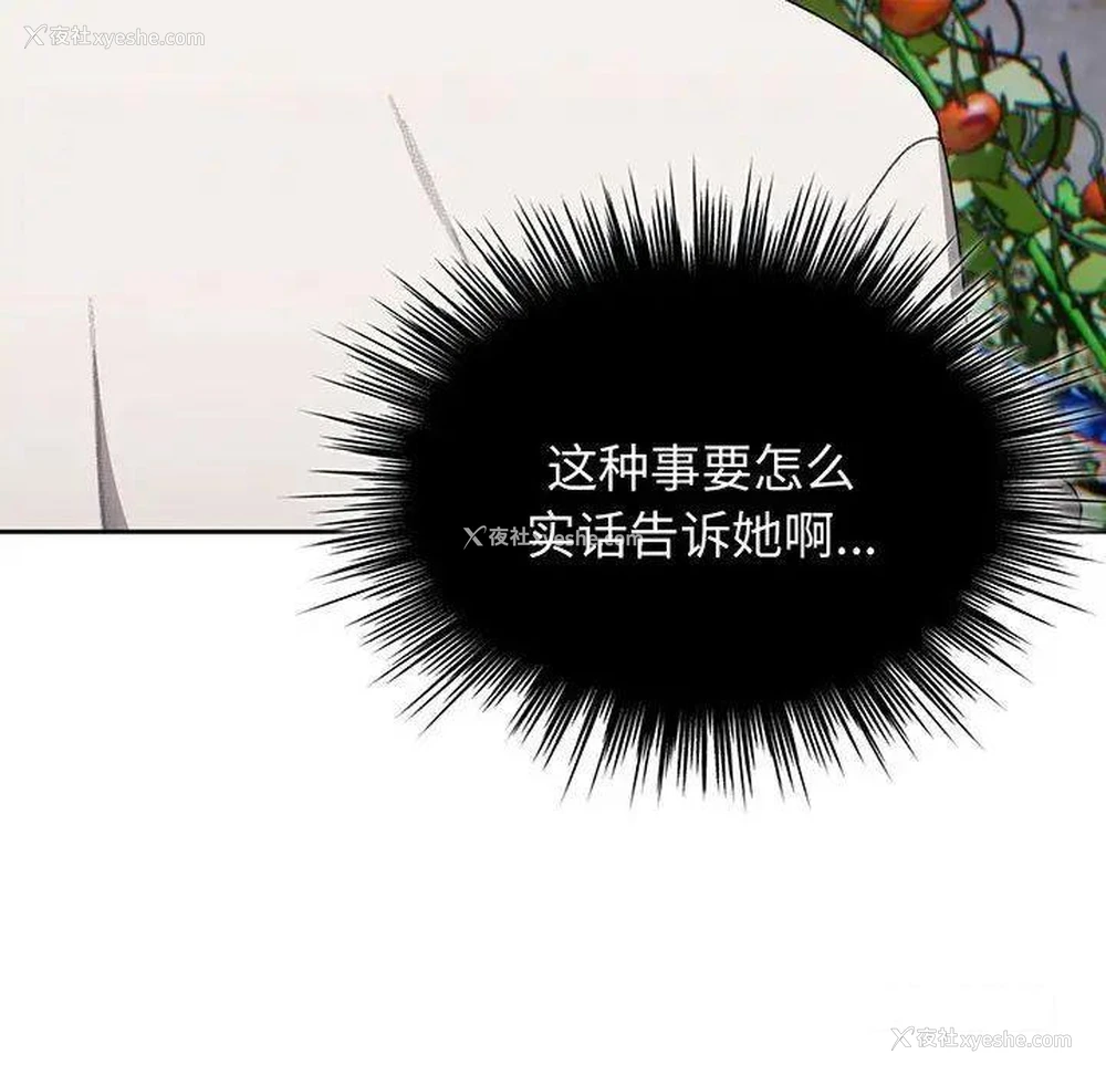 25P - 请把女儿交给我