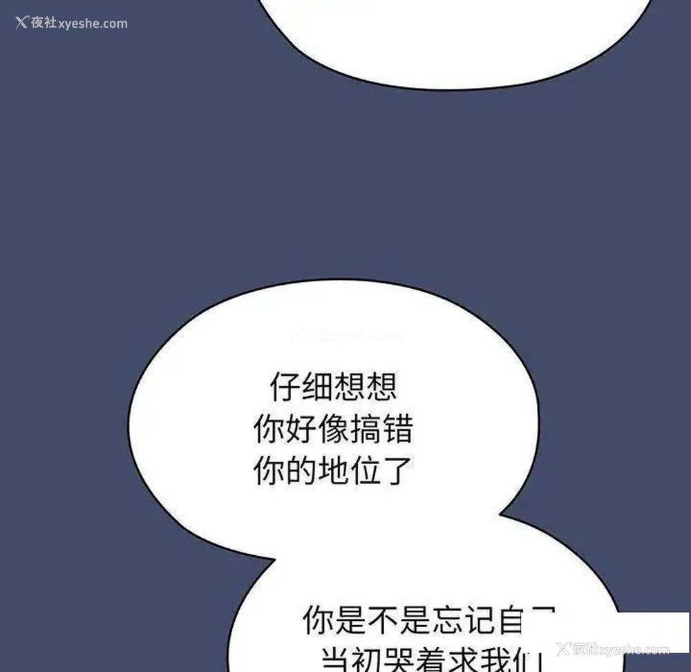 26P - 请把女儿交给我