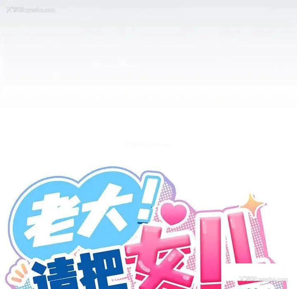 39P - 请把女儿交给我