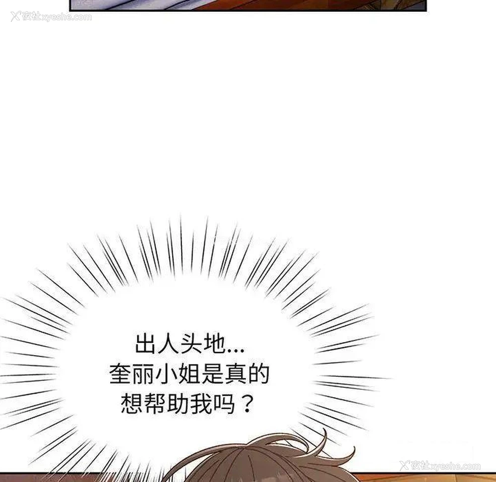 44P - 请把女儿交给我