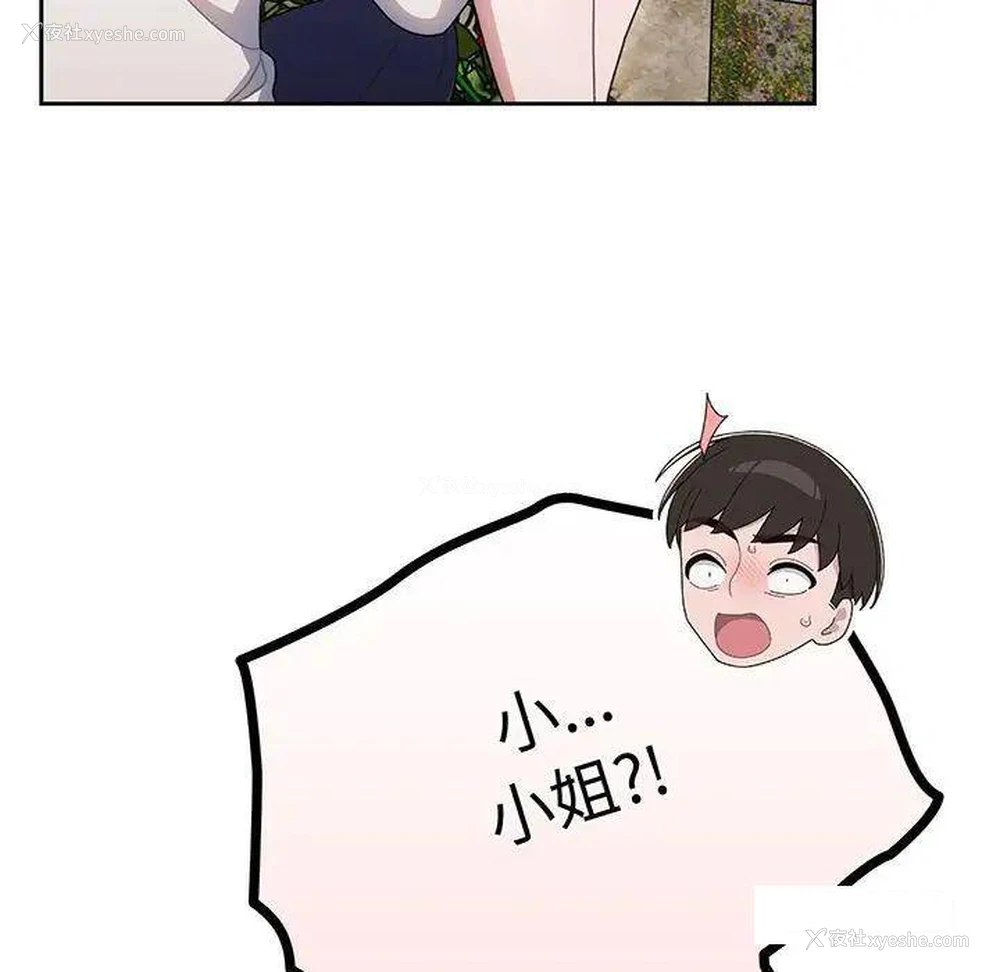 60P - 请把女儿交给我