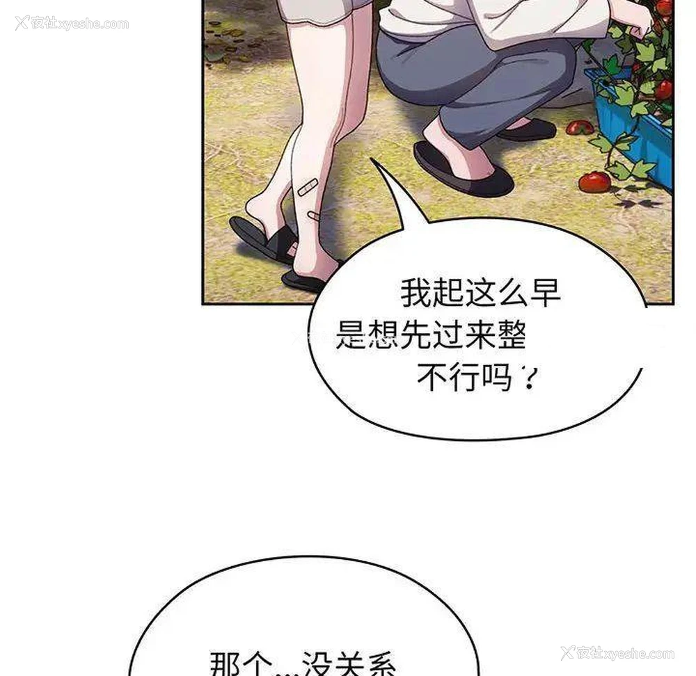 64P - 请把女儿交给我