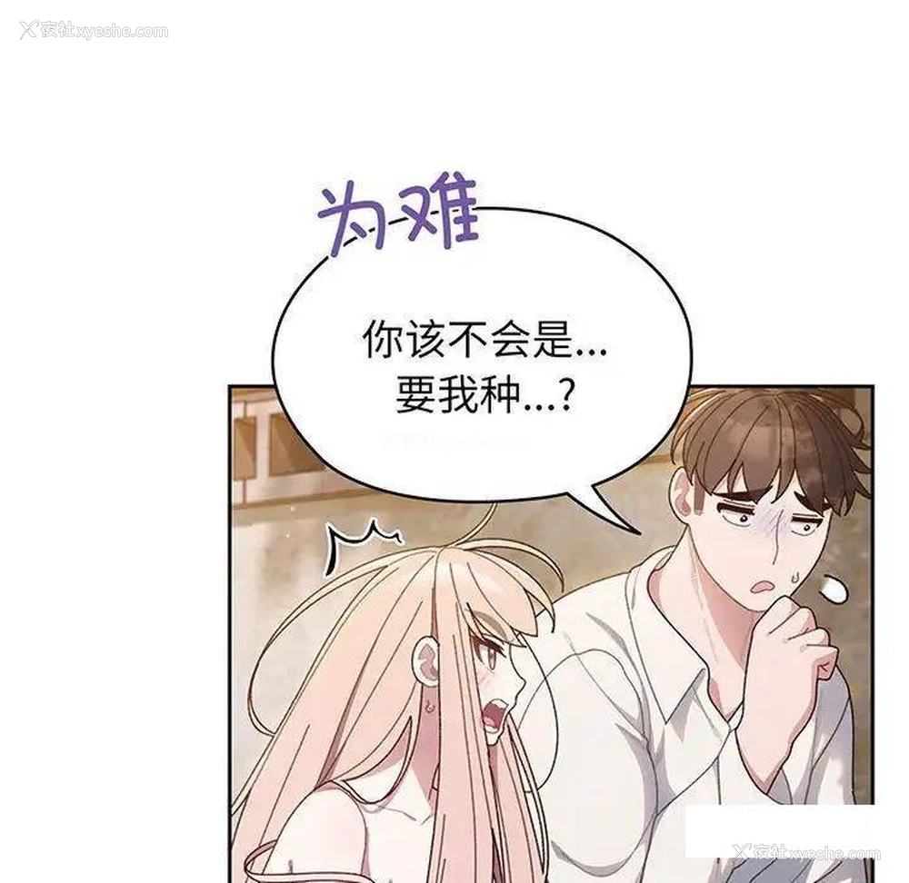 70P - 请把女儿交给我