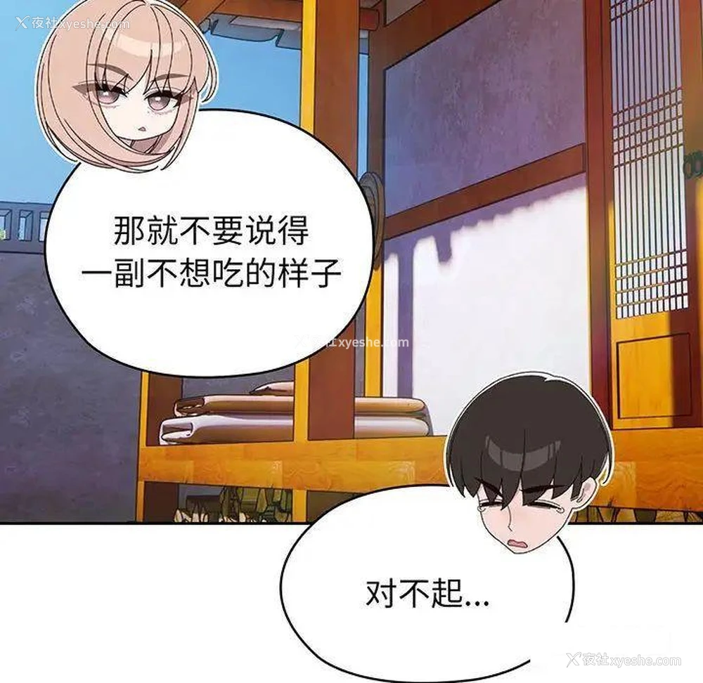 71P - 请把女儿交给我