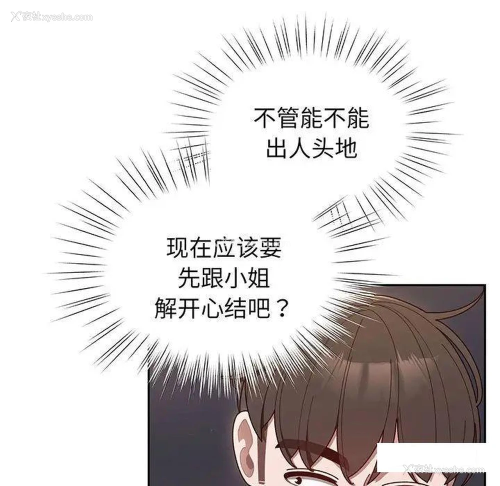 74P - 请把女儿交给我