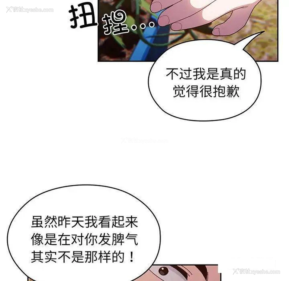 82P - 请把女儿交给我