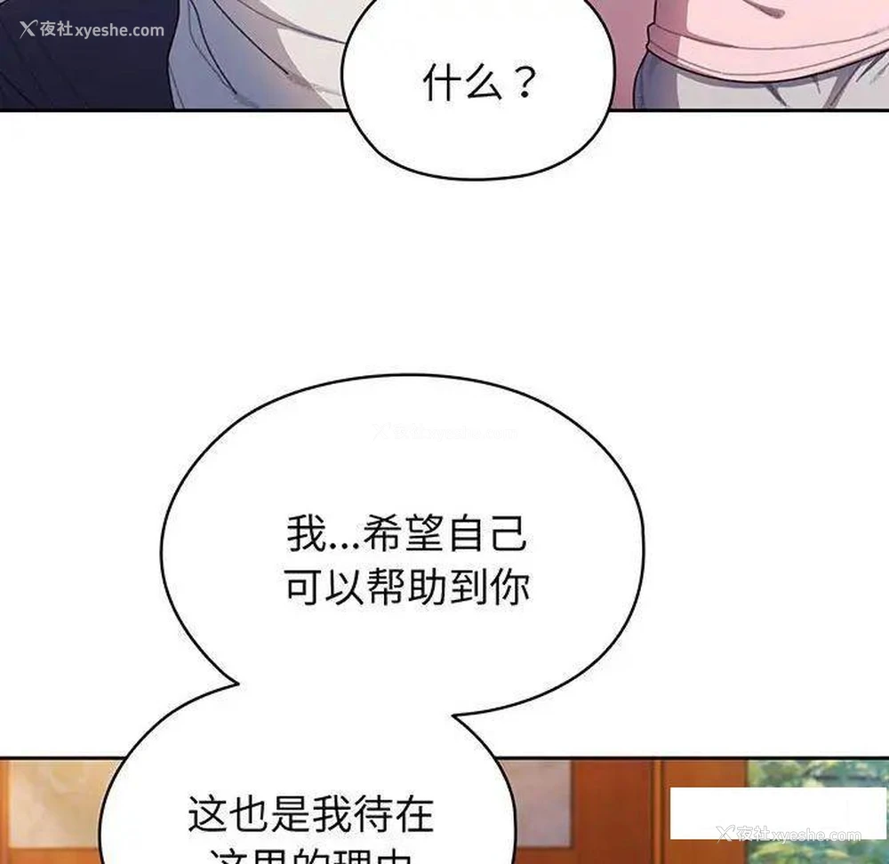 86P - 请把女儿交给我