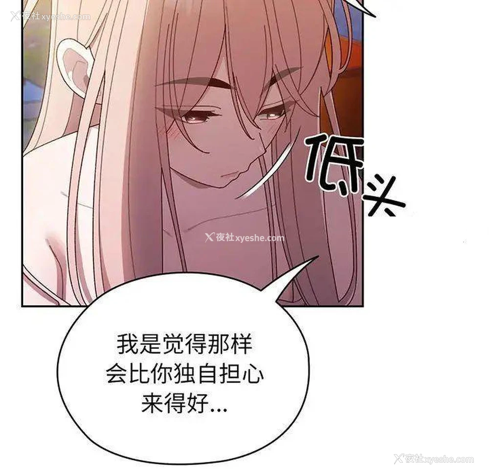 89P - 请把女儿交给我