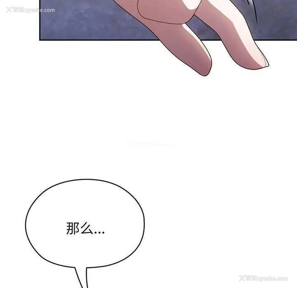 91P - 请把女儿交给我