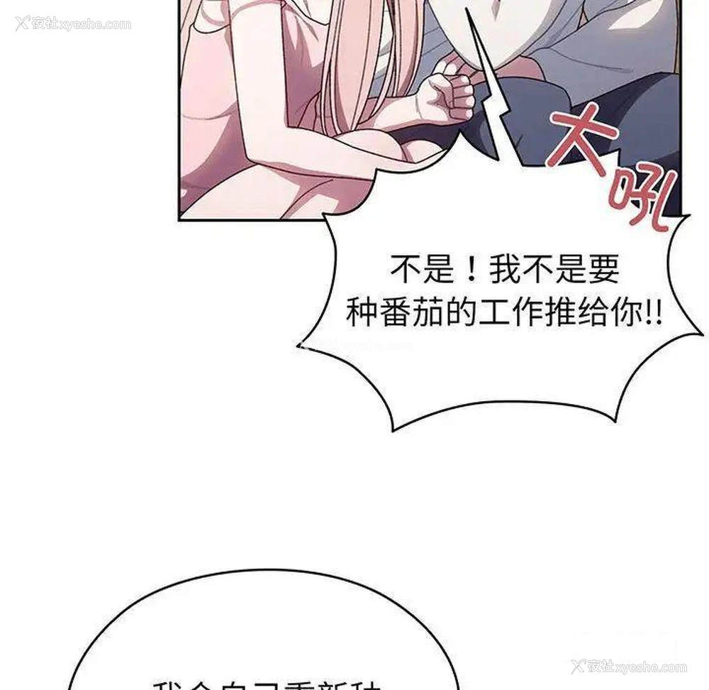 95P - 请把女儿交给我