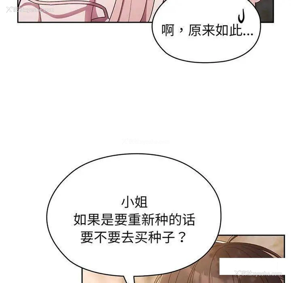 97P - 请把女儿交给我