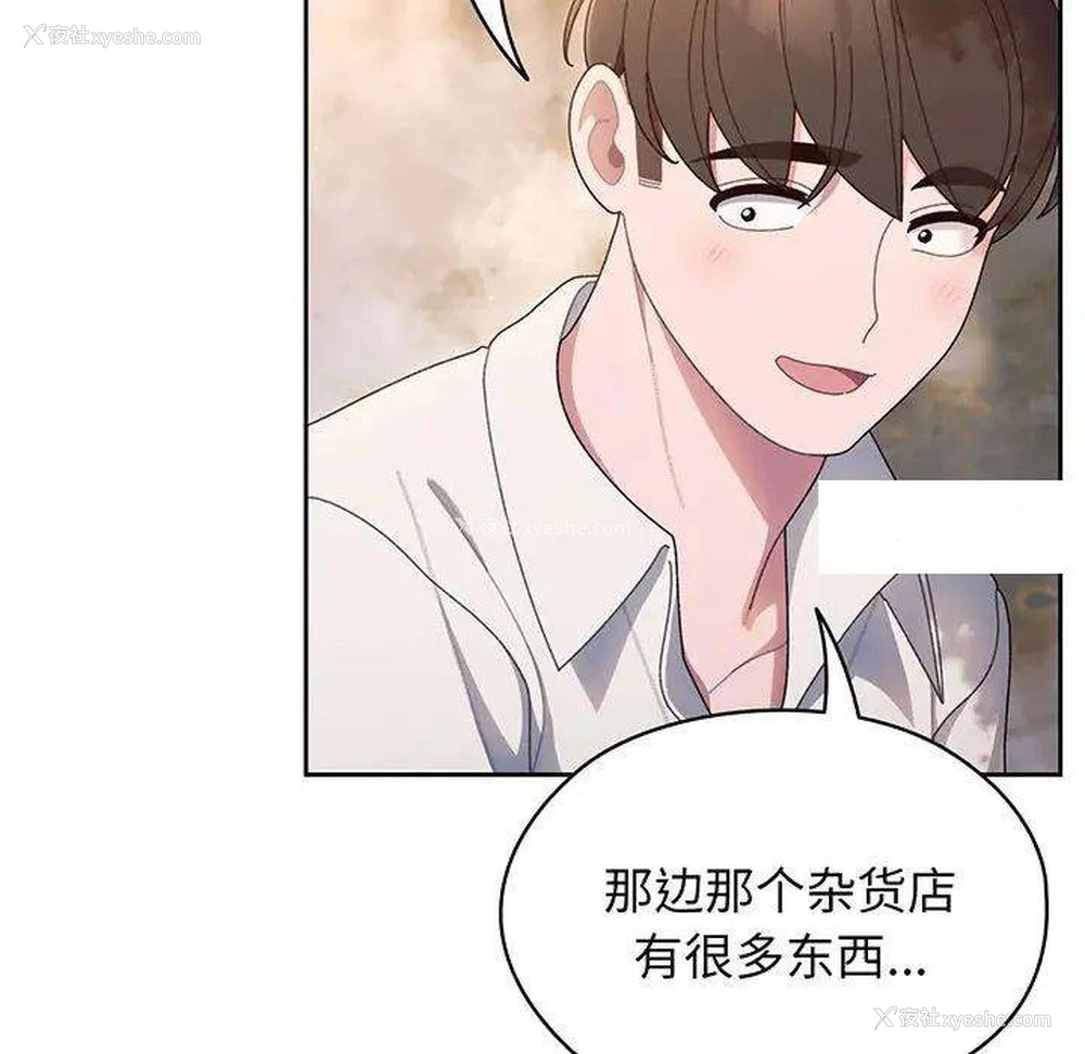 98P - 请把女儿交给我