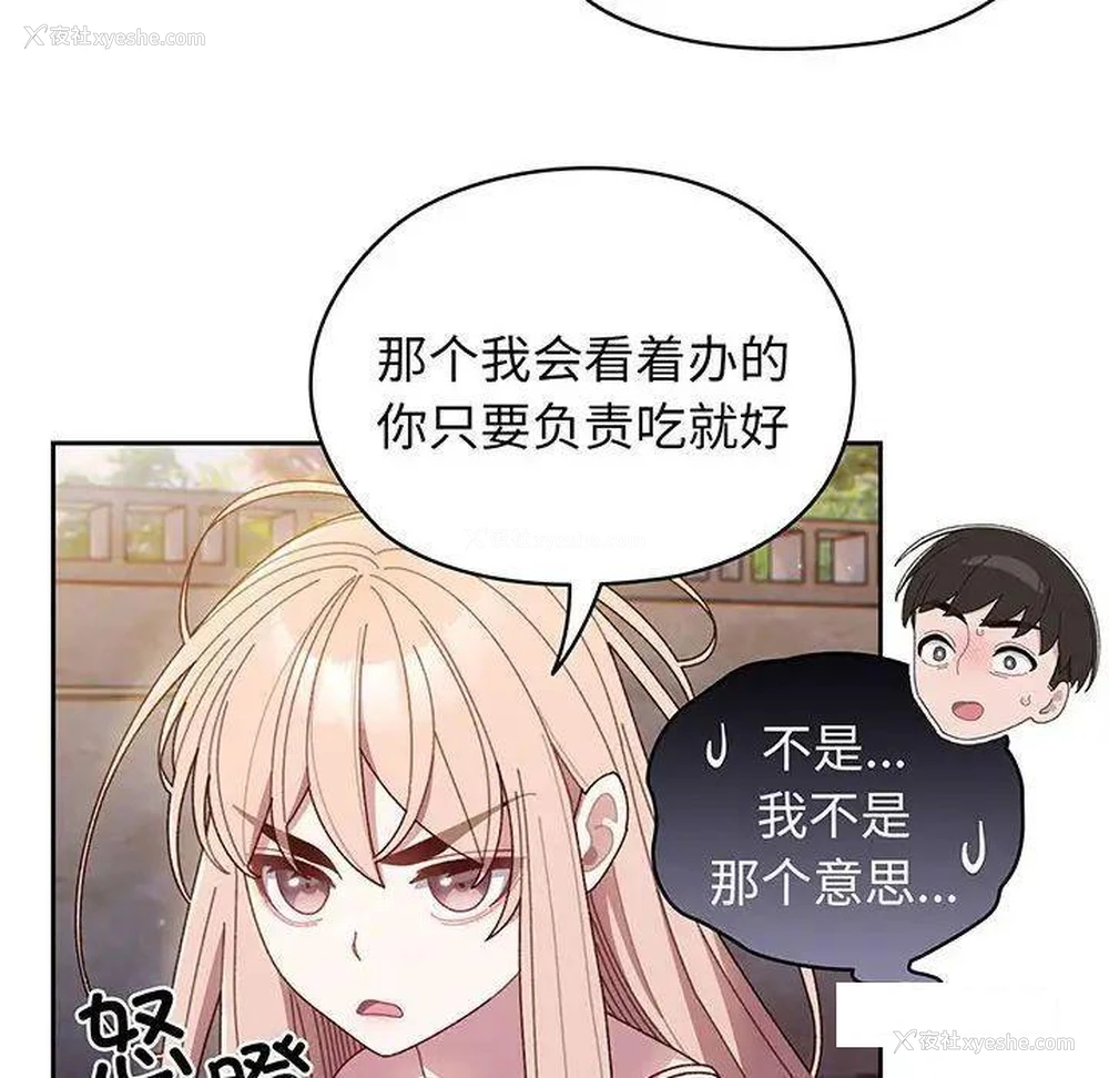 99P - 请把女儿交给我