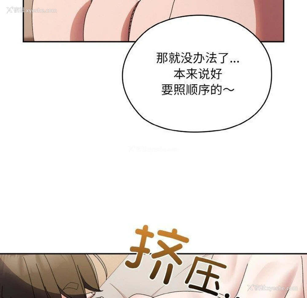 10P - 请把女儿交给我