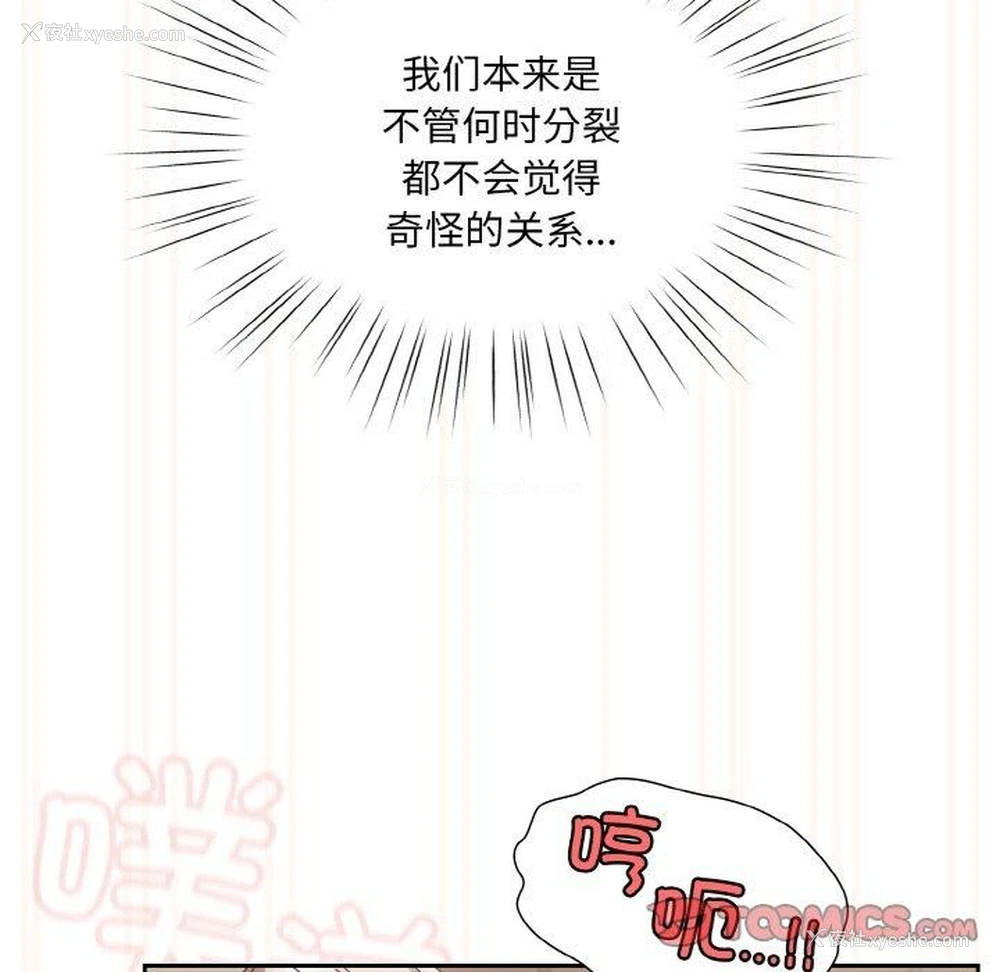 111P - 请把女儿交给我