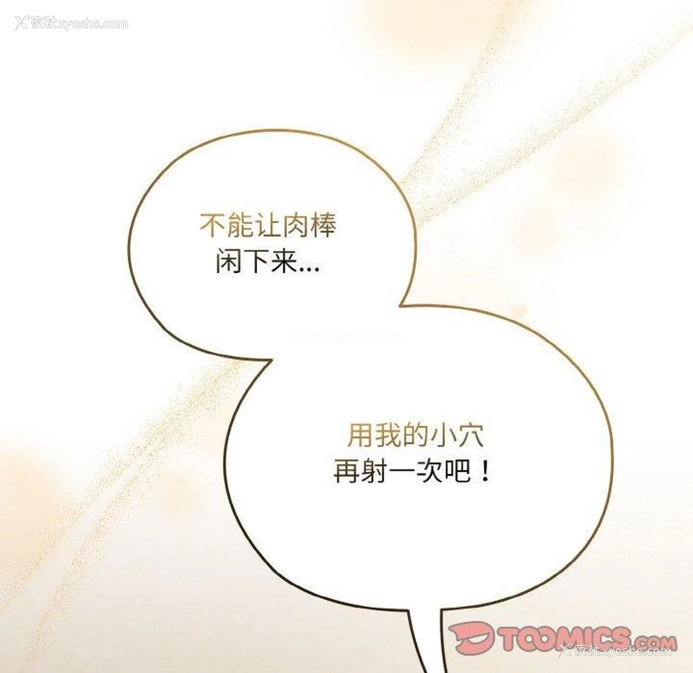 12P - 请把女儿交给我