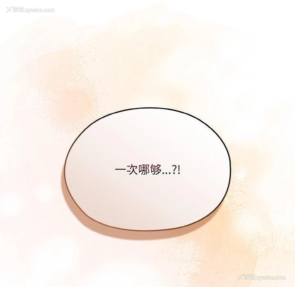 133P - 请把女儿交给我