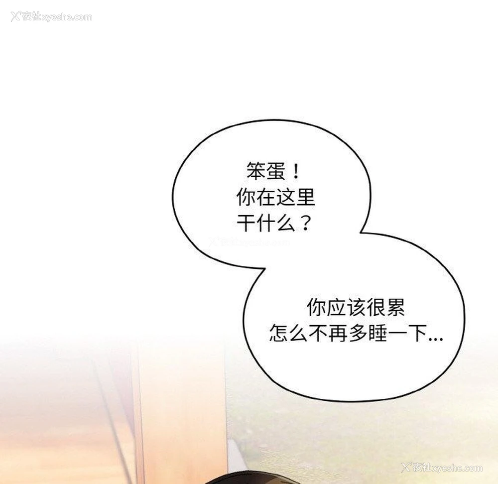 149P - 请把女儿交给我