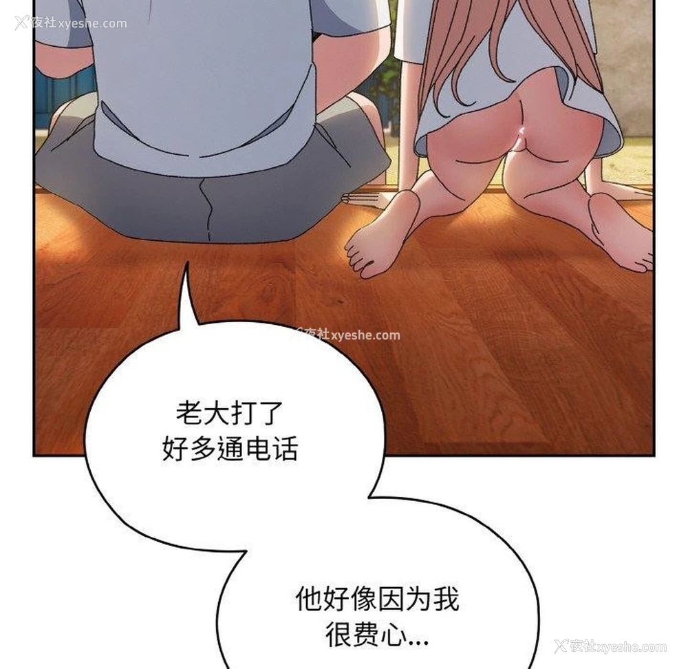153P - 请把女儿交给我