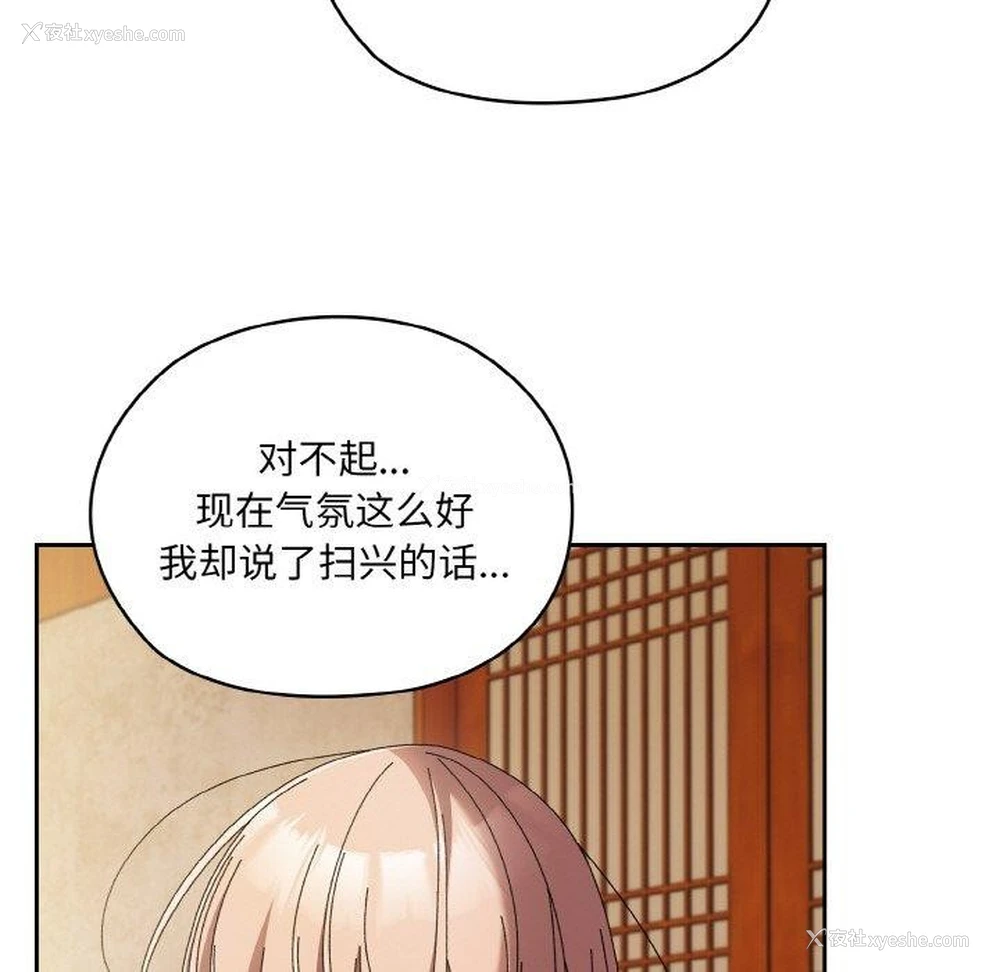 154P - 请把女儿交给我