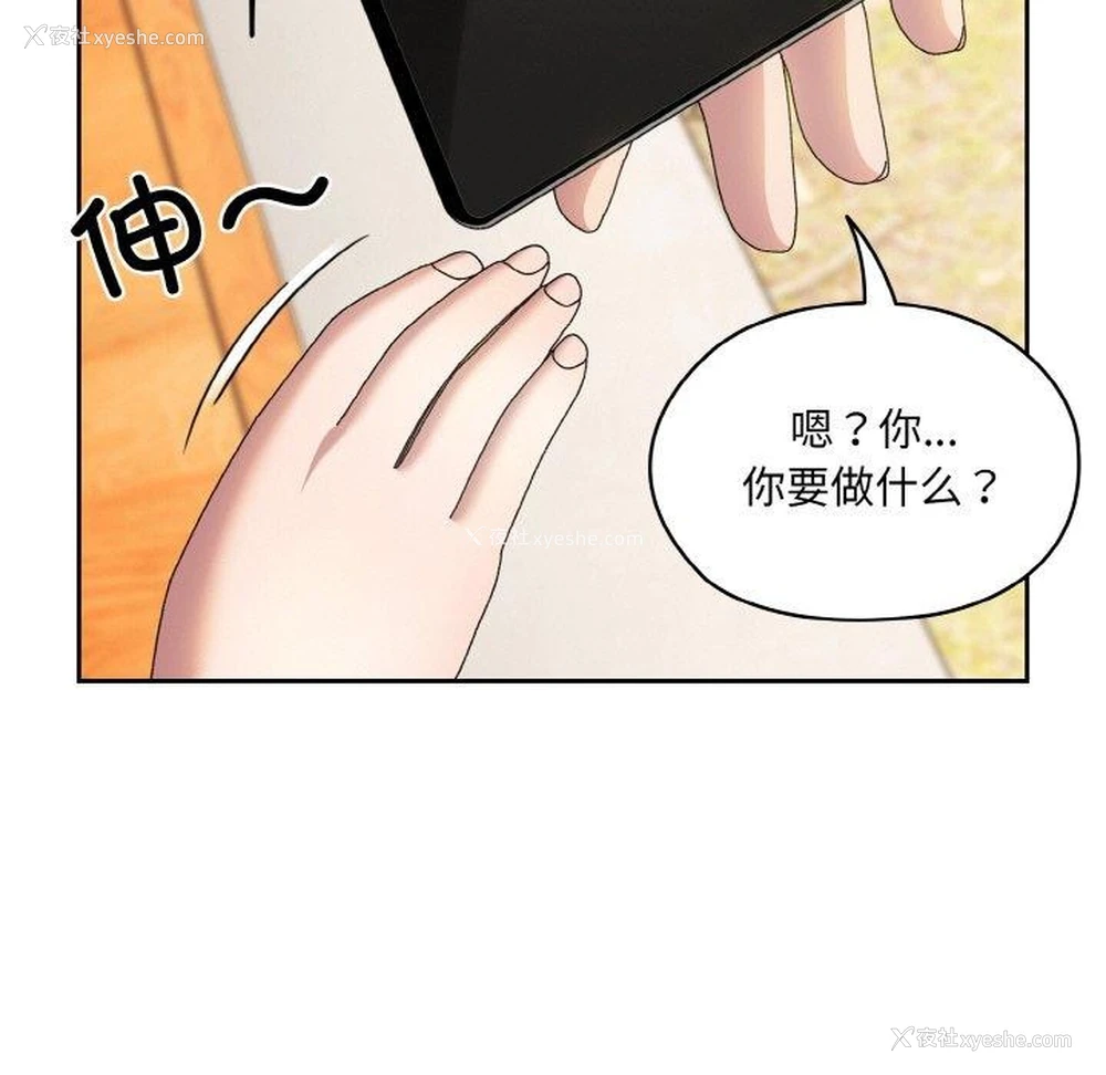 157P - 请把女儿交给我