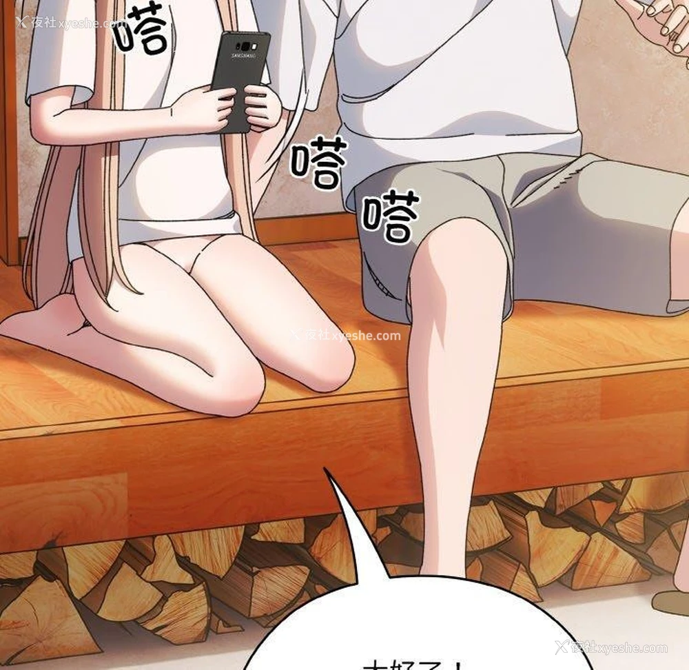 159P - 请把女儿交给我