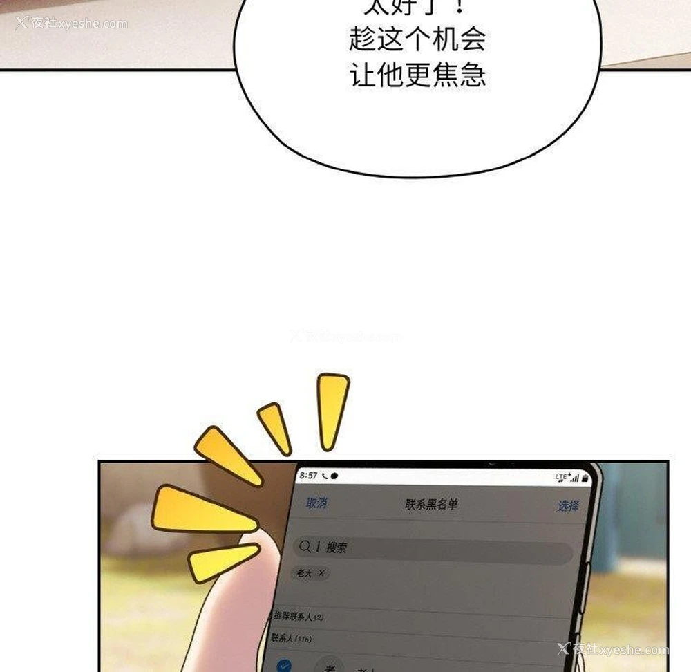160P - 请把女儿交给我
