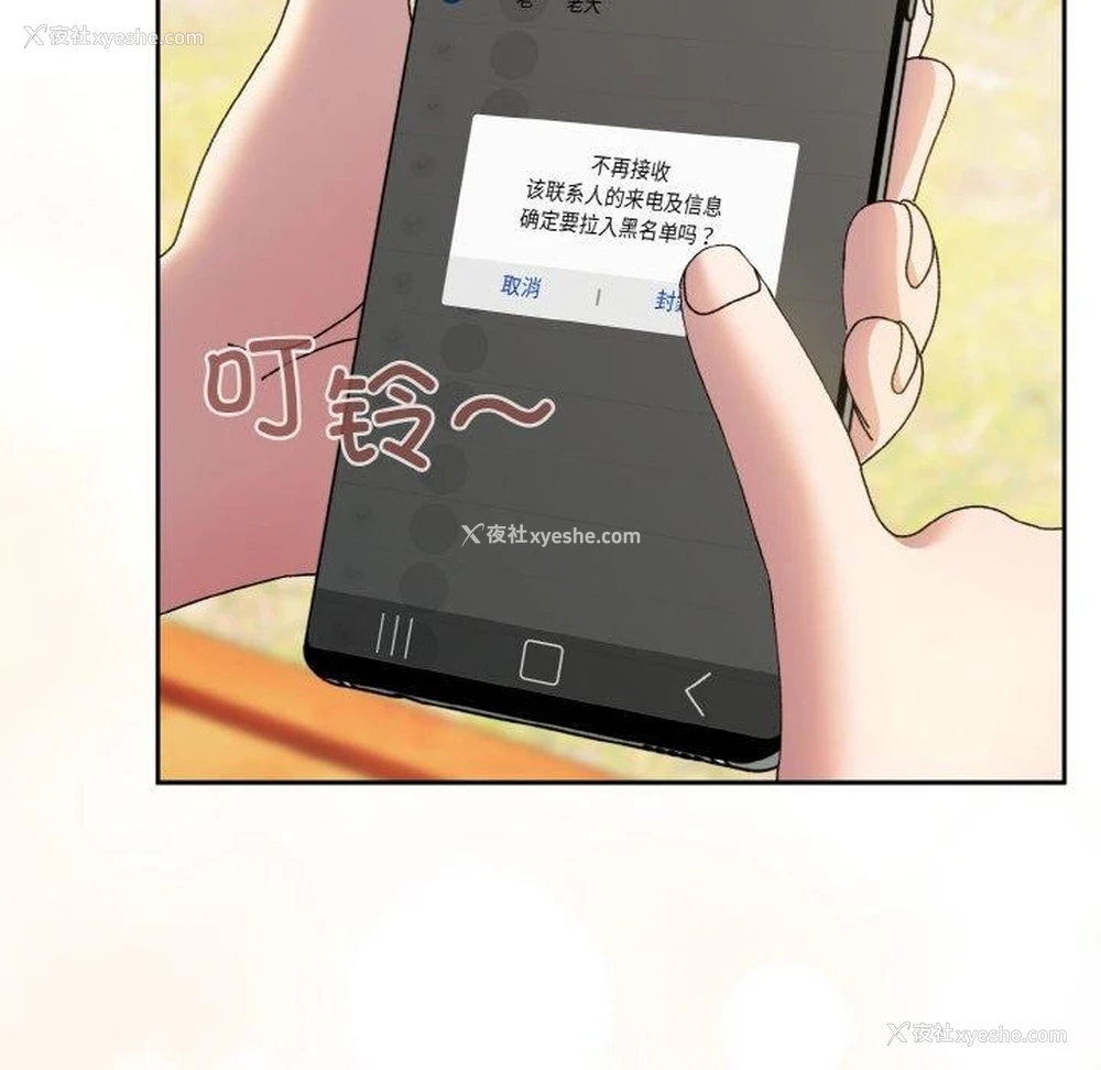 161P - 请把女儿交给我