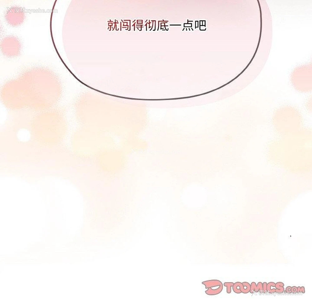 165P - 请把女儿交给我
