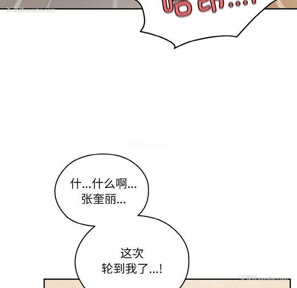19P - 请把女儿交给我