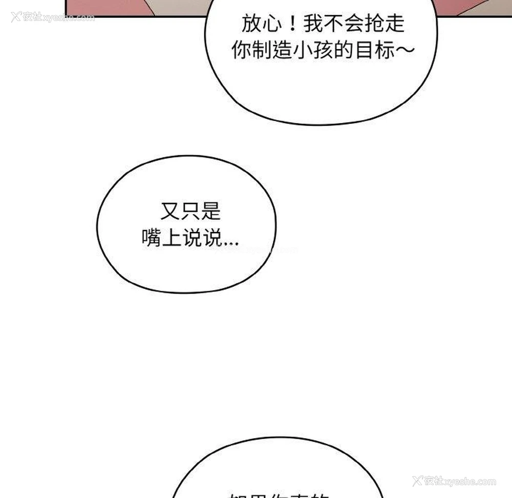 34P - 请把女儿交给我