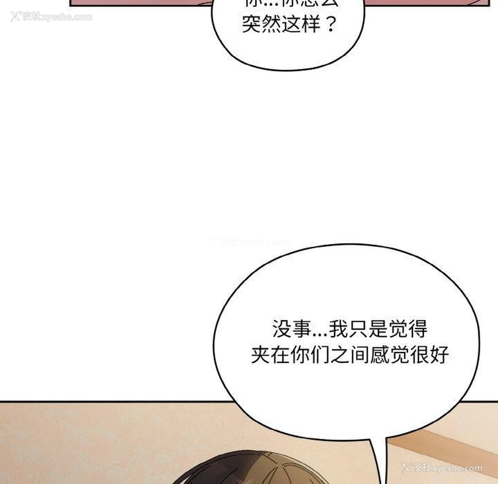 44P - 请把女儿交给我