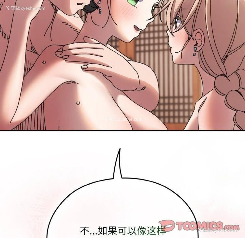 48P - 请把女儿交给我