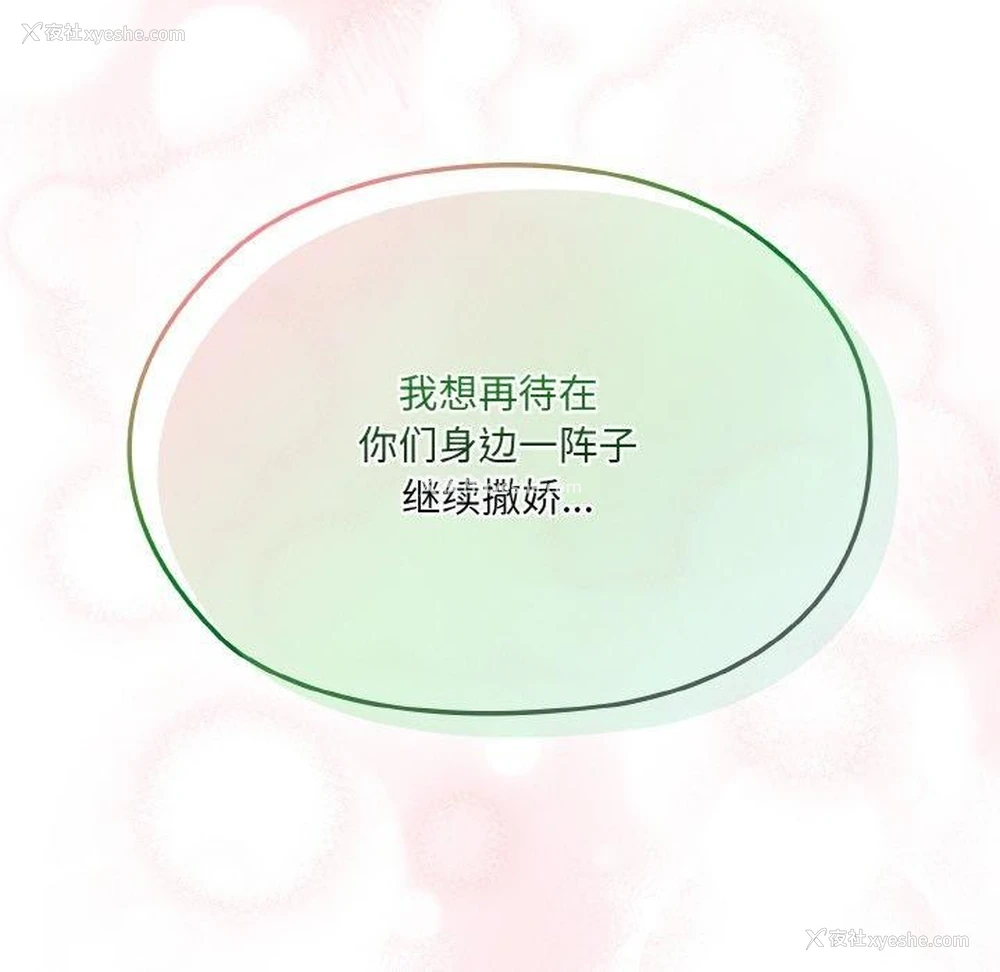 51P - 请把女儿交给我